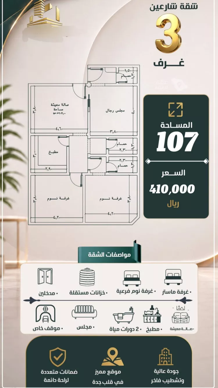 شقة للبيع في حي النزهة, مدينة جدة, منطقة مكة المكرمة