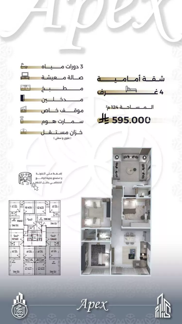 شقة للبيع في شارع بحر الجود, حي السلامة, مدينة جدة, منطقة مكة المكرمة صورة 3