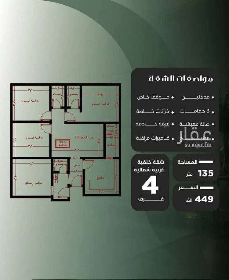 شقة للبيع في شارع عزيز بن عمير, حي النزهة, مدينة جدة, منطقة مكة المكرمة
