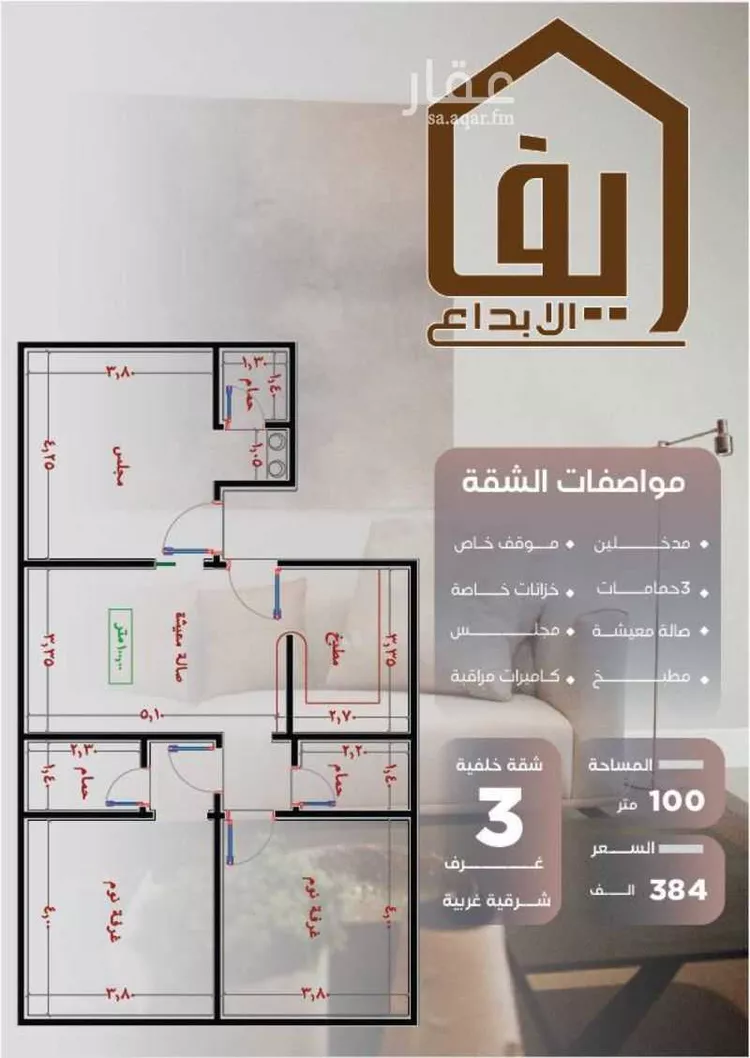 شقة للبيع في حي النزهة, مدينة جدة, منطقة مكة المكرمة