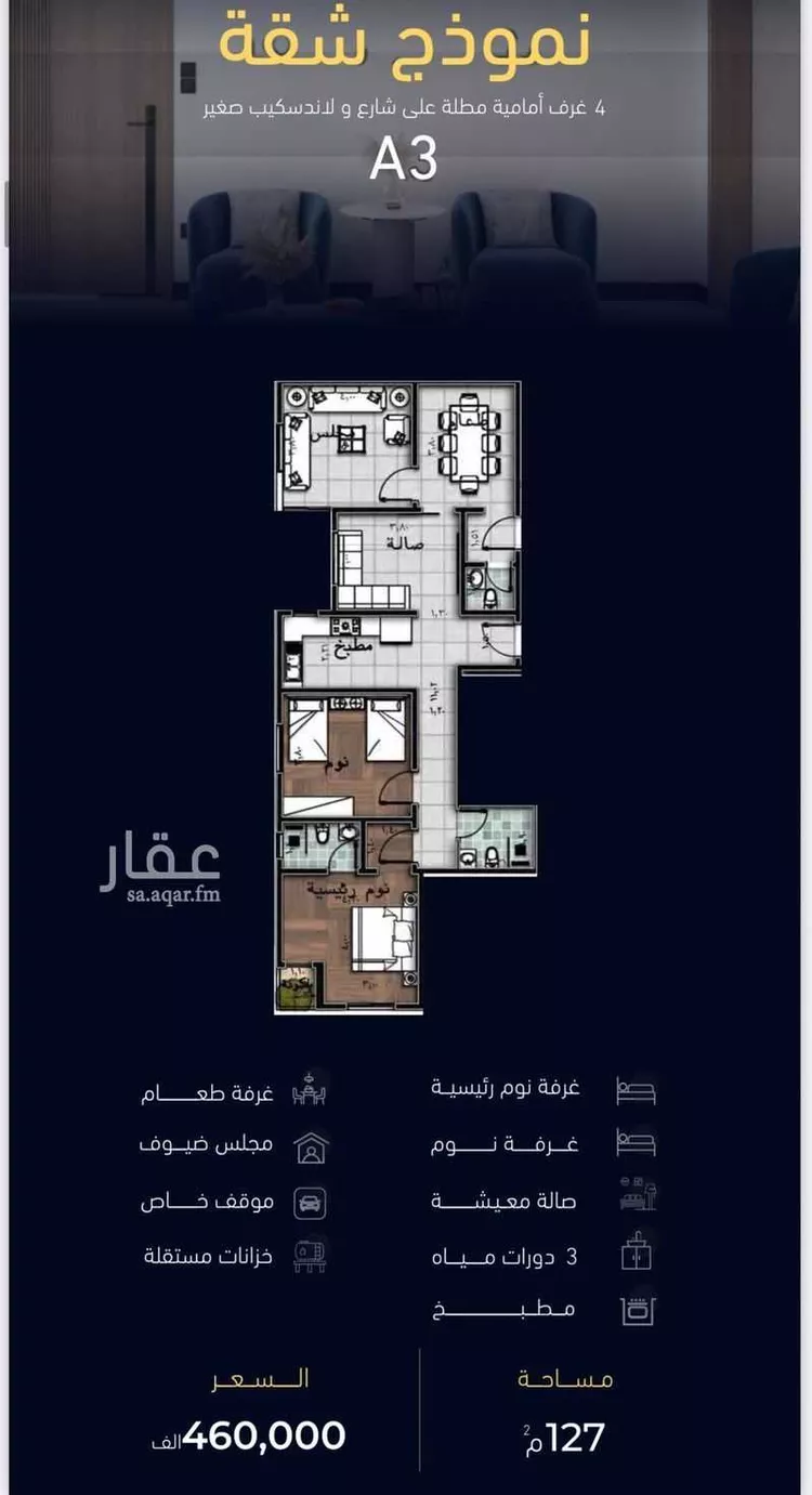 شقة للبيع في شارع العروبه, حي مشرفة, مدينة جدة, منطقة مكة المكرمة صورة 4