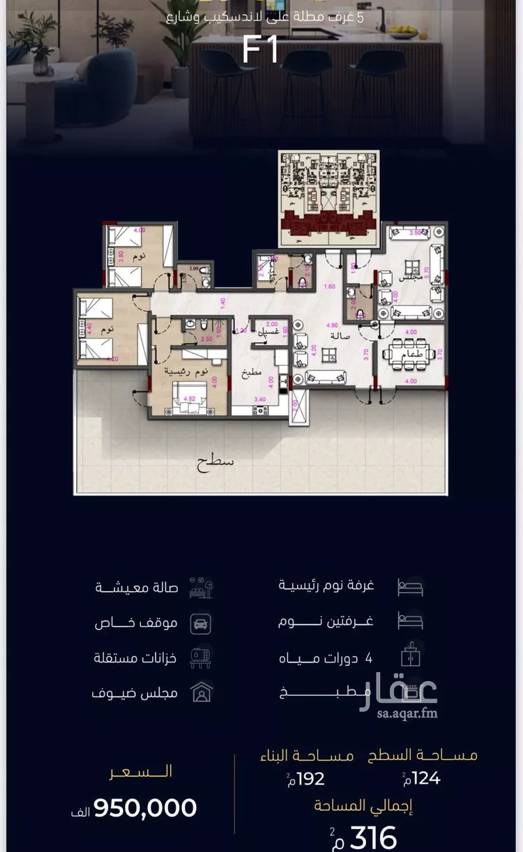 شقة للبيع في شارع العروبه, حي مشرفة, مدينة جدة, منطقة مكة المكرمة صورة 3