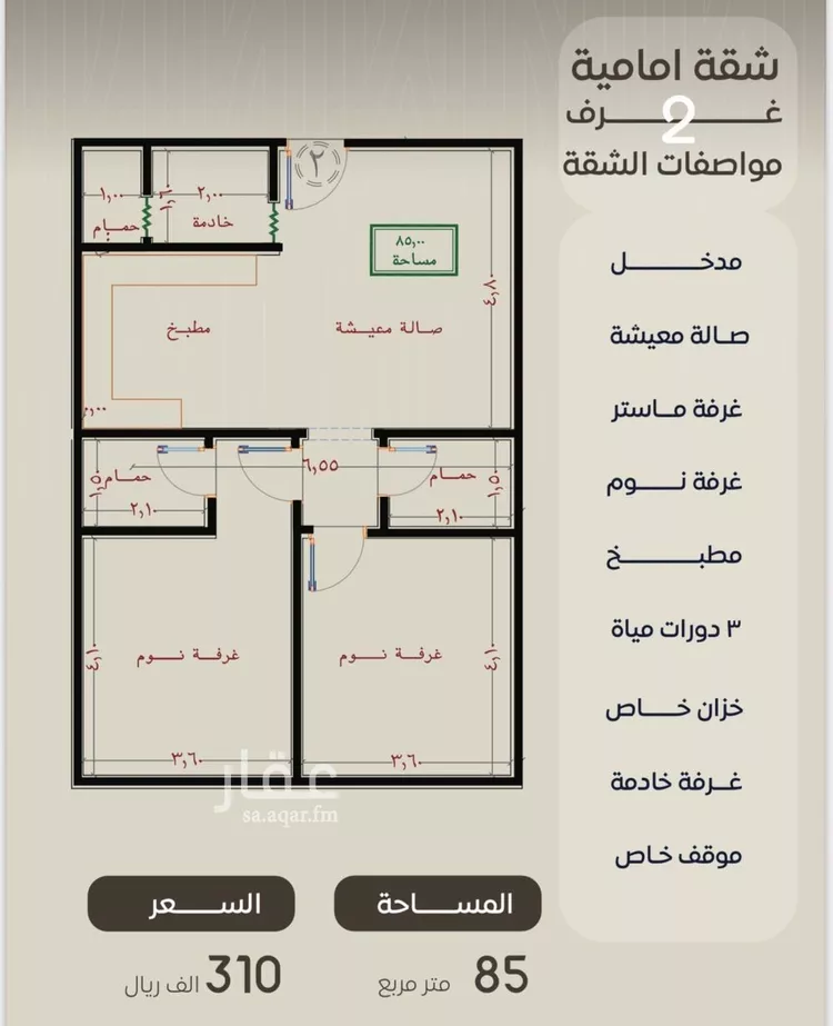 شقة للبيع في شارع عروان, حي النزهة, مدينة جدة, منطقة مكة المكرمة صورة 2