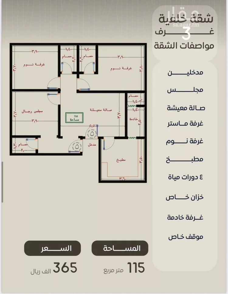 شقة للبيع في شارع ظعفرانه, حي النزهة, مدينة جدة, منطقة مكة المكرمة صورة 2
