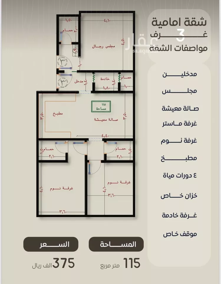 شقة للبيع في شارع ظعفرانه, حي النزهة, مدينة جدة, منطقة مكة المكرمة صورة 3