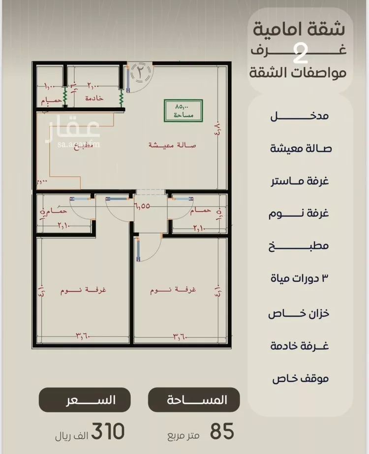 شقة للبيع في شارع ظعفرانه, حي النزهة, مدينة جدة, منطقة مكة المكرمة صورة 2