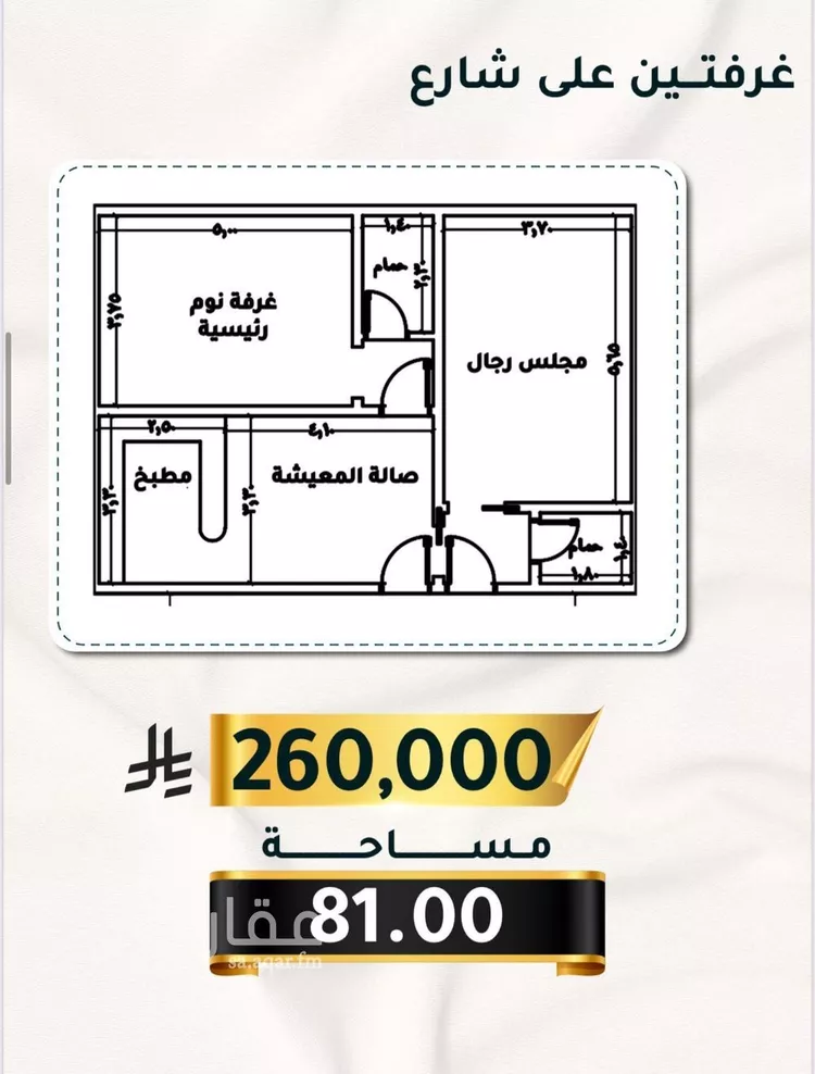 شقة للبيع في شارع الاسود, حي الثغر, مدينة جدة, منطقة مكة المكرمة صورة 3
