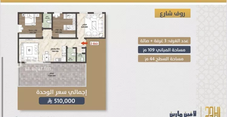 شقة للبيع في شارع احمد بن عيسي الغماري, حي الصواري, مدينة جدة, منطقة مكة المكرمة صورة 3