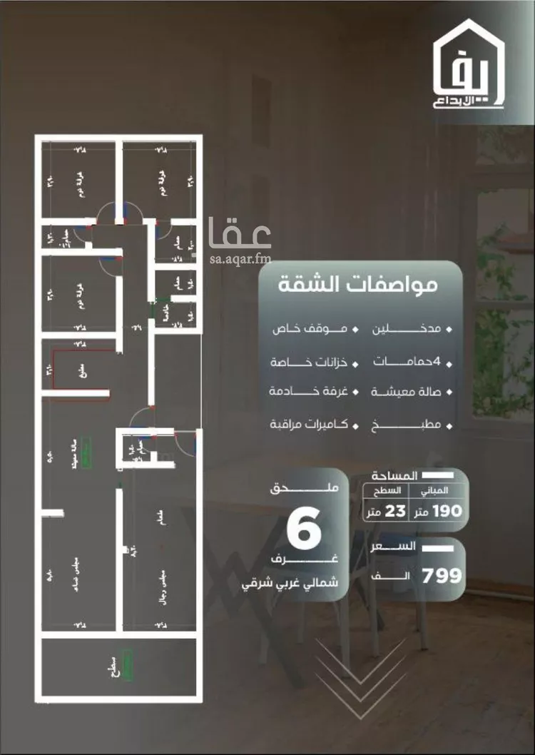 شقة للبيع في حي النزهة, مدينة جدة, منطقة مكة المكرمة صورة 2