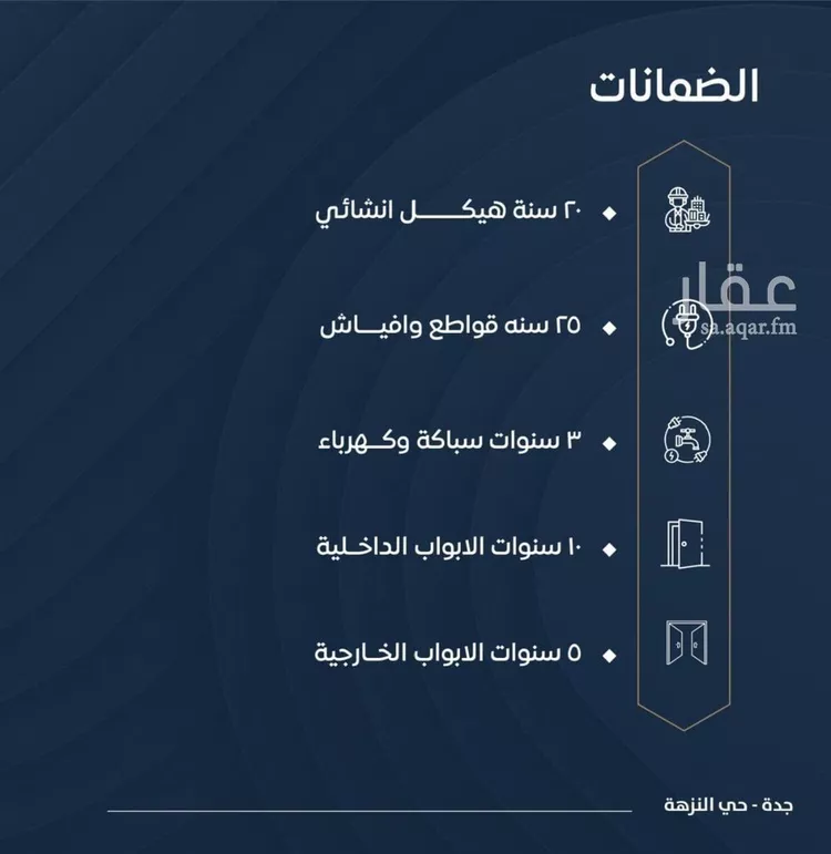 شقة للبيع في شارع الامير عبدالمجيد, حي الصواري, مدينة جدة, منطقة مكة المكرمة صورة 2