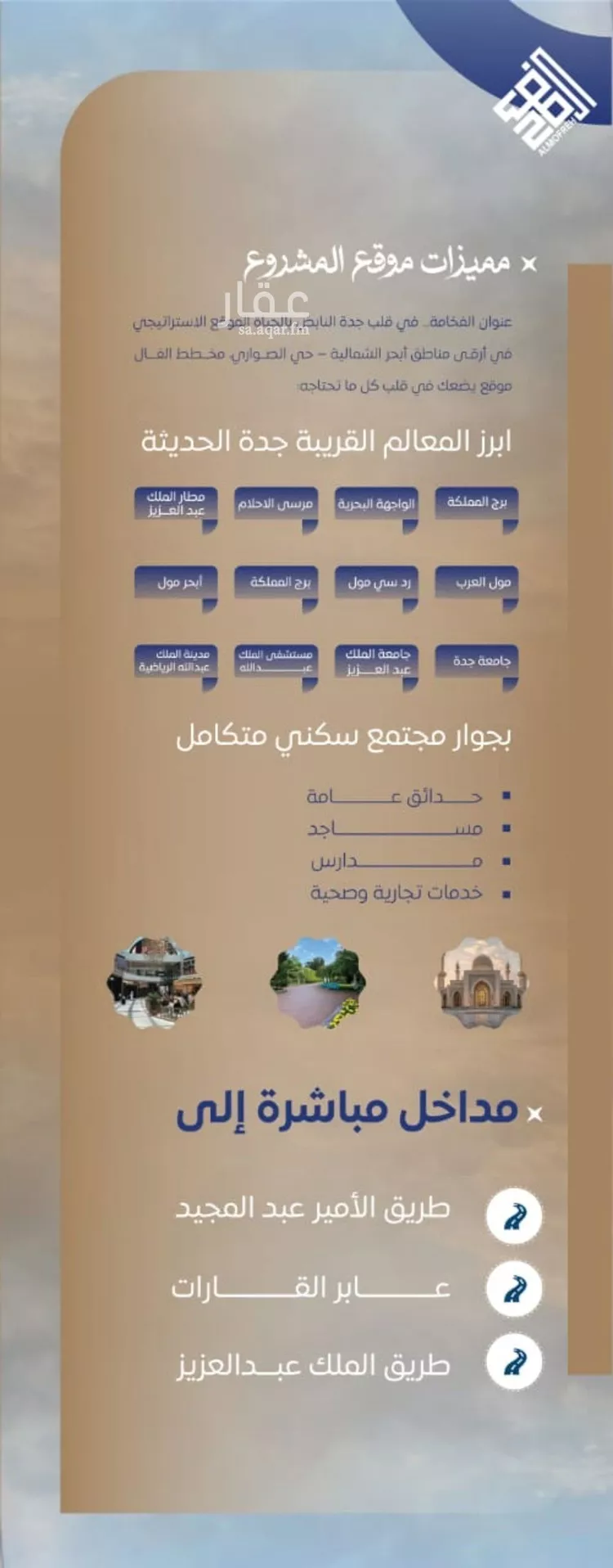 شقة للبيع في شارع أحمد بن خلف, حي الصواري, مدينة جدة, منطقة مكة المكرمة صورة 2