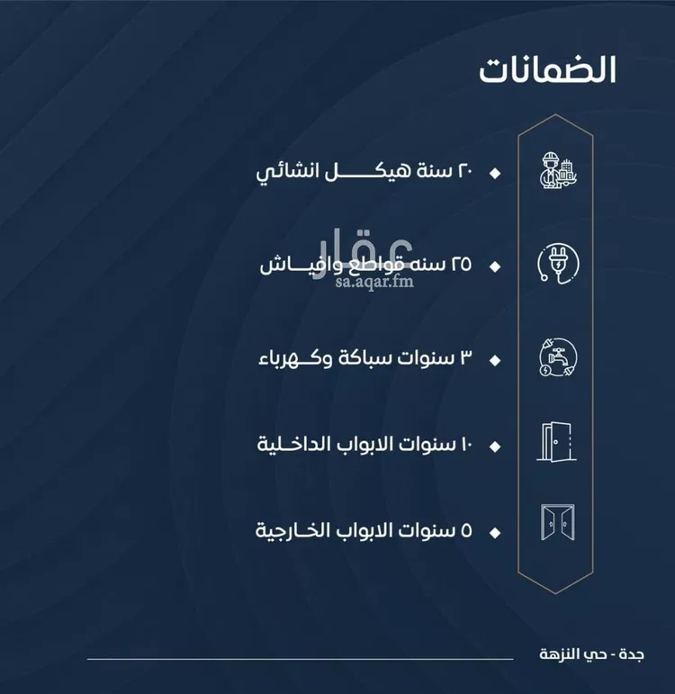 شقة للبيع في حي الصواري, مدينة جدة, منطقة مكة المكرمة صورة 2
