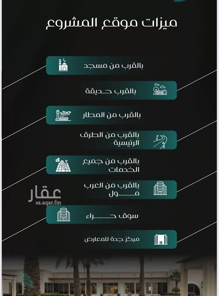 شقة للبيع في شارع عمرو ابن الاخوص, حي النزهة, مدينة جدة, منطقة مكة المكرمة صورة 4