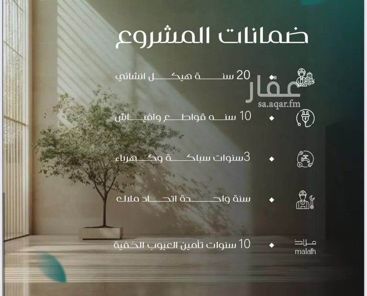 شقة للبيع في شارع الحجيلا, حي النزهة, مدينة جدة, منطقة مكة المكرمة صورة 4