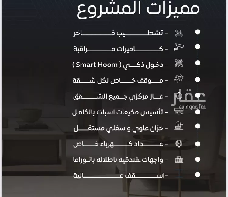 شقة للبيع في شارع طريق الملك فهد فرعي, حي النزهة, مدينة جدة, منطقة مكة المكرمة صورة 3
