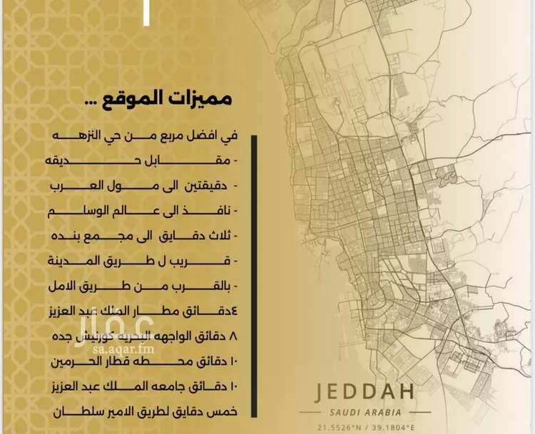 شقة للبيع في شارع الحوايه, حي النزهة, مدينة جدة, منطقة مكة المكرمة