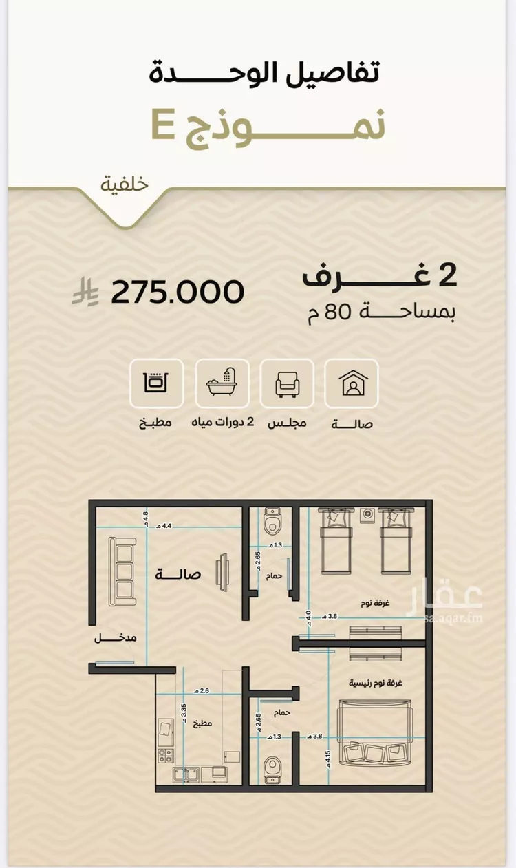 شقة للبيع في شارع الأنهار, حي مشرفة, مدينة جدة, منطقة مكة المكرمة