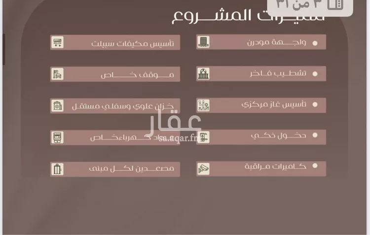 شقة للبيع في شارع شجاع بن وهب, حي السلامة, مدينة جدة, منطقة مكة المكرمة صورة 2