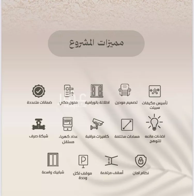 شقة للبيع في شارع الملز, حي الفيصلية, مدينة جدة, منطقة مكة المكرمة