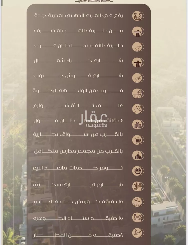 شقة للبيع في شارع شجاع بن وهب, حي السلامة, مدينة جدة, منطقة مكة المكرمة صورة 4
