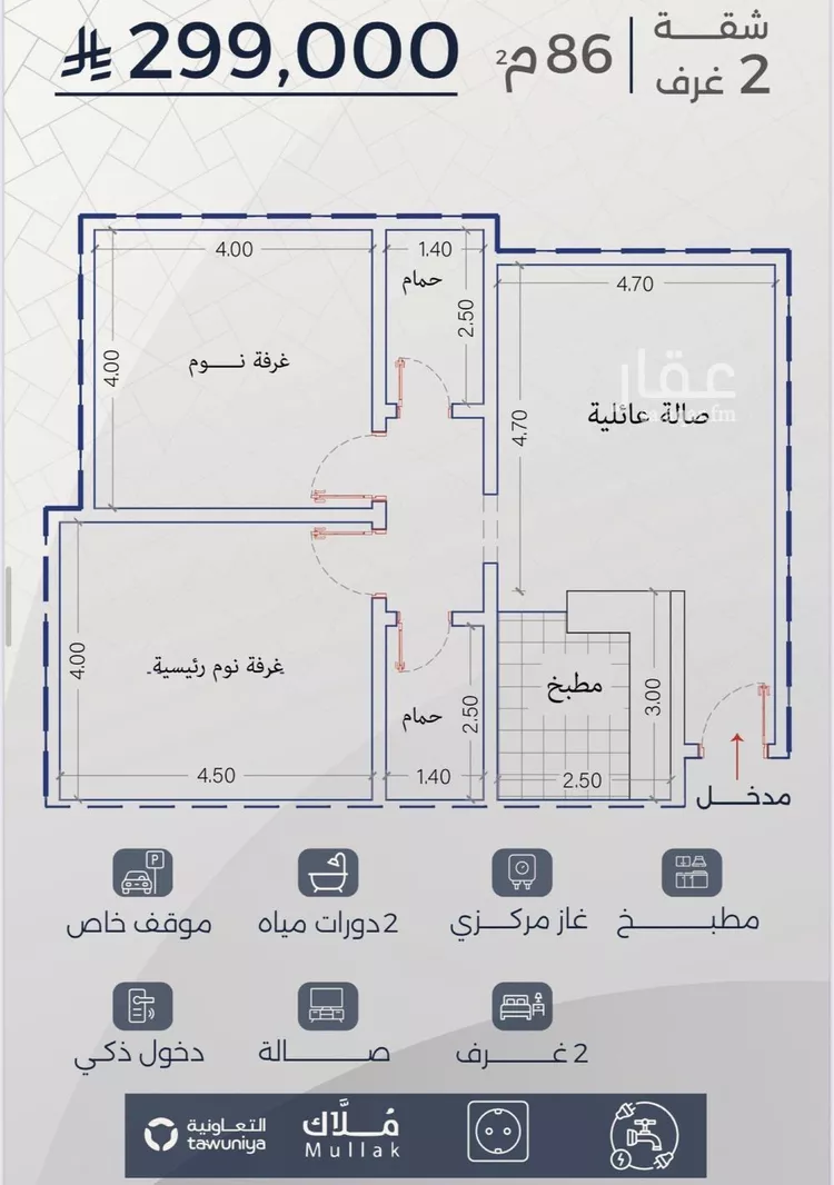 شقة للبيع في شارع احمد بن عيسى الرومي, حي الفيحاء, مدينة جدة, منطقة مكة المكرمة