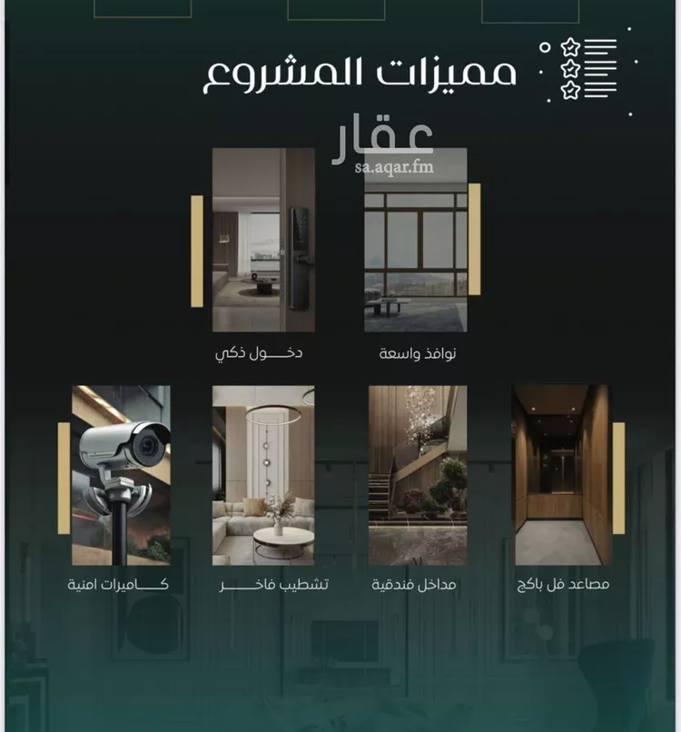 شقة للبيع في حي النزهة, مدينة جدة, منطقة مكة المكرمة صورة 5