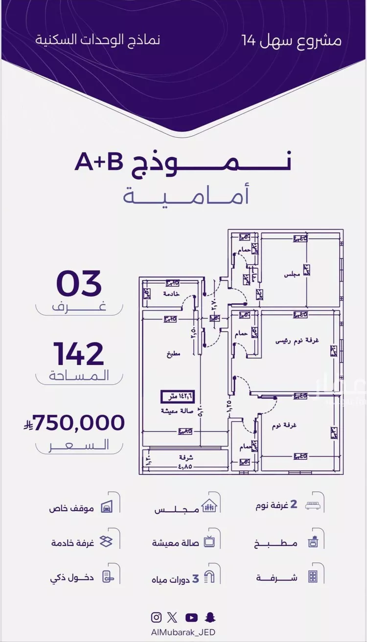 شقة للبيع في شارع سعد مولي عتبه, حي الزهراء, مدينة جدة, منطقة مكة المكرمة