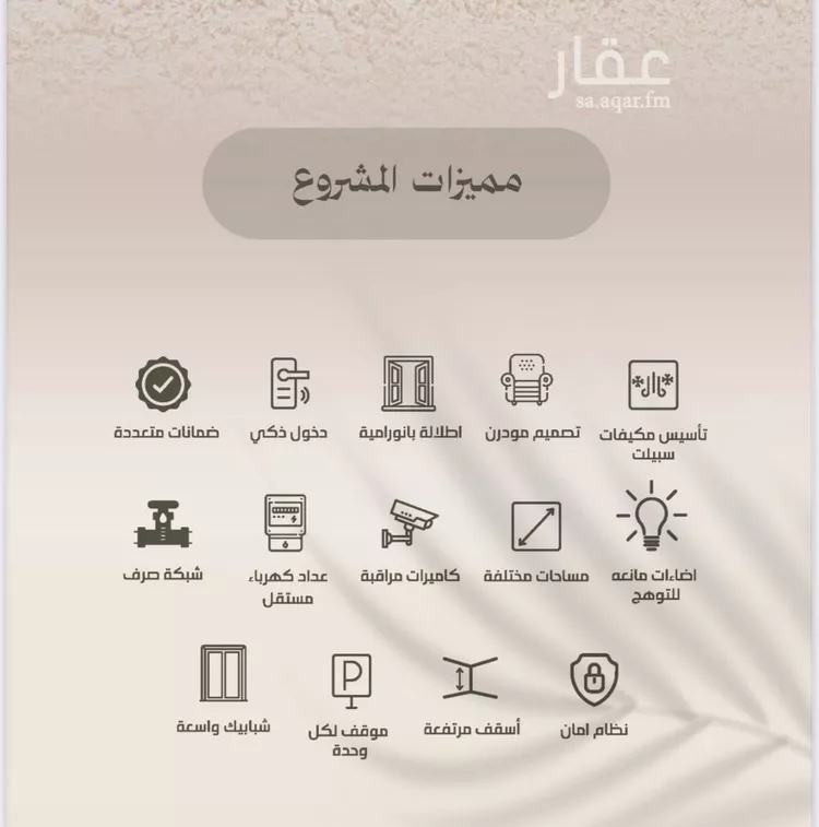 شقة للبيع في شارع الملز, حي الفيصلية, مدينة جدة, منطقة مكة المكرمة