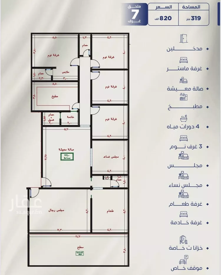 شقة للبيع في شارع عرابه ابن شماخ, حي النزهة, مدينة جدة, منطقة مكة المكرمة