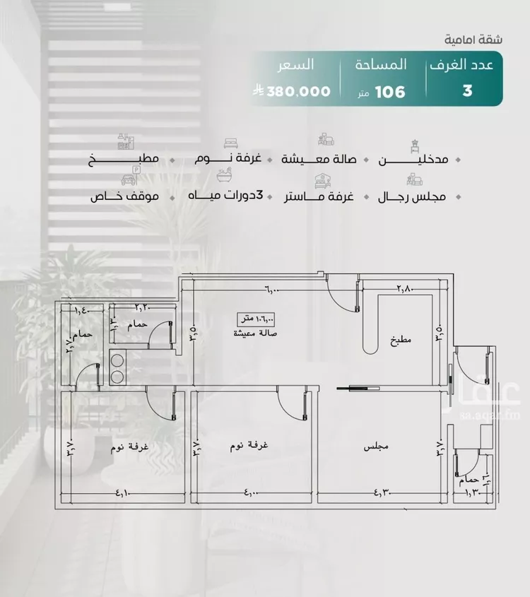 شقة للبيع في حي النزهة, مدينة جدة, منطقة مكة المكرمة