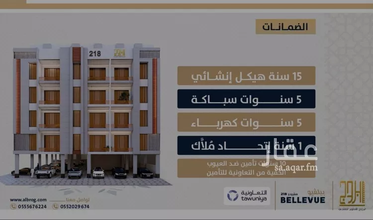 شقة للبيع في شارع الامير عبدالمجيد, حي الصواري, مدينة جدة, منطقة مكة المكرمة صورة 4