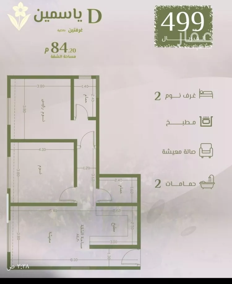 شقة للبيع في شارع محمد اقبال, حي الروضة, مدينة جدة, منطقة مكة المكرمة صورة 2