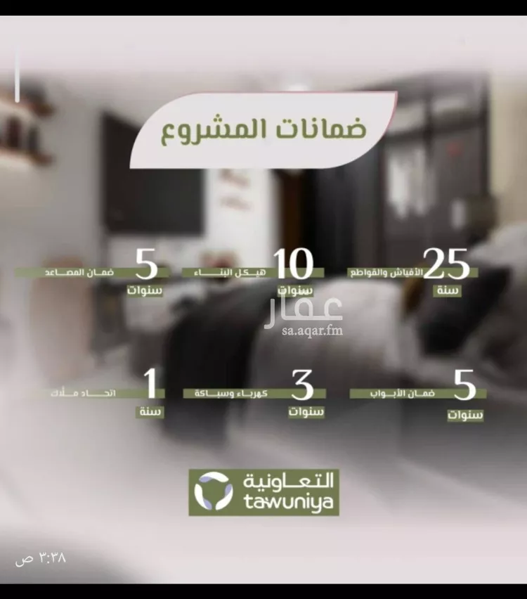 شقة للبيع في حي الروضة, مدينة جدة, منطقة مكة المكرمة صورة 2