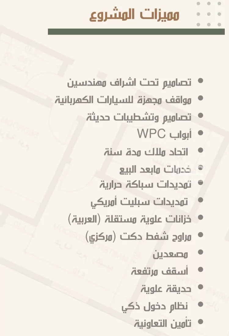 شقة للبيع في شارع طريق الملك فهد فرعي, حي النزهة, مدينة جدة, منطقة مكة المكرمة صورة 4