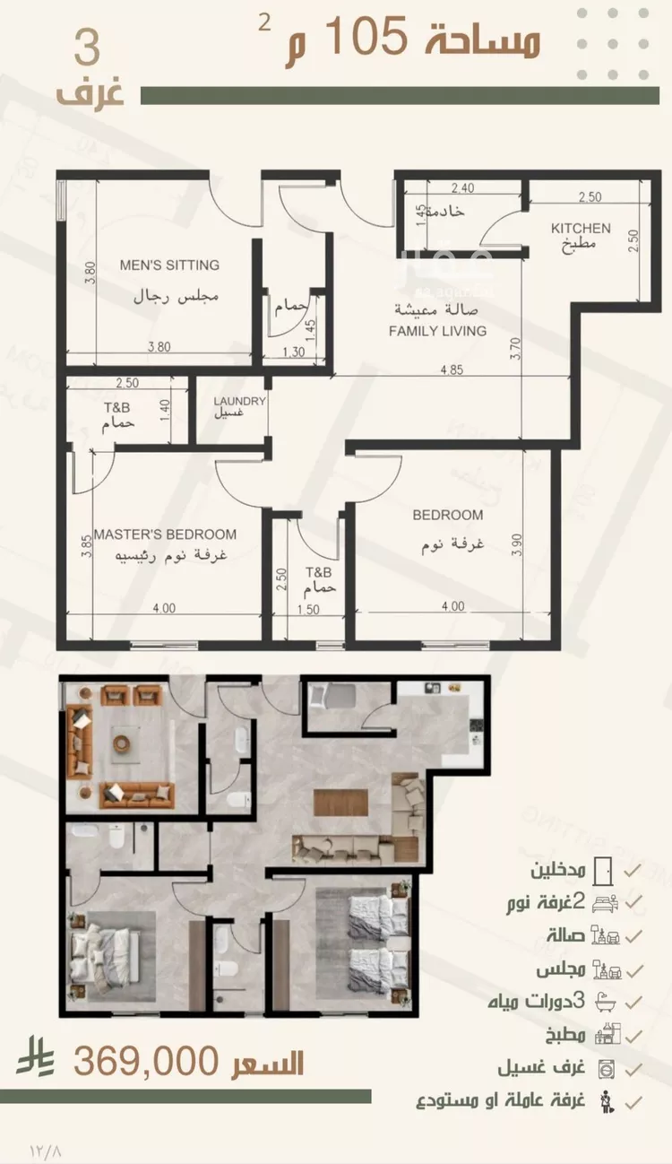شقة للبيع في شارع طريق الملك فهد فرعي, حي النزهة, مدينة جدة, منطقة مكة المكرمة