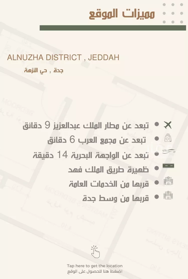 شقة للبيع في شارع ثلوث بني شهر, حي النزهة, مدينة جدة, منطقة مكة المكرمة