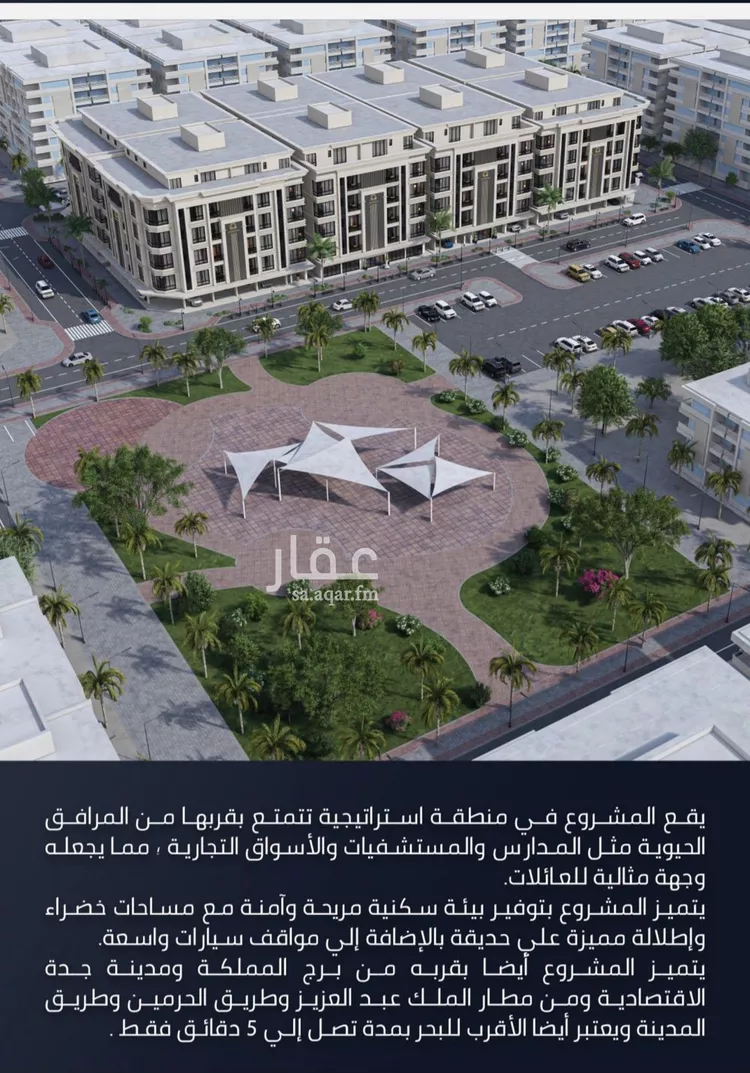 شقة للبيع في شارع الامير عبدالمجيد, حي الصواري, مدينة جدة, منطقة مكة المكرمة صورة 4