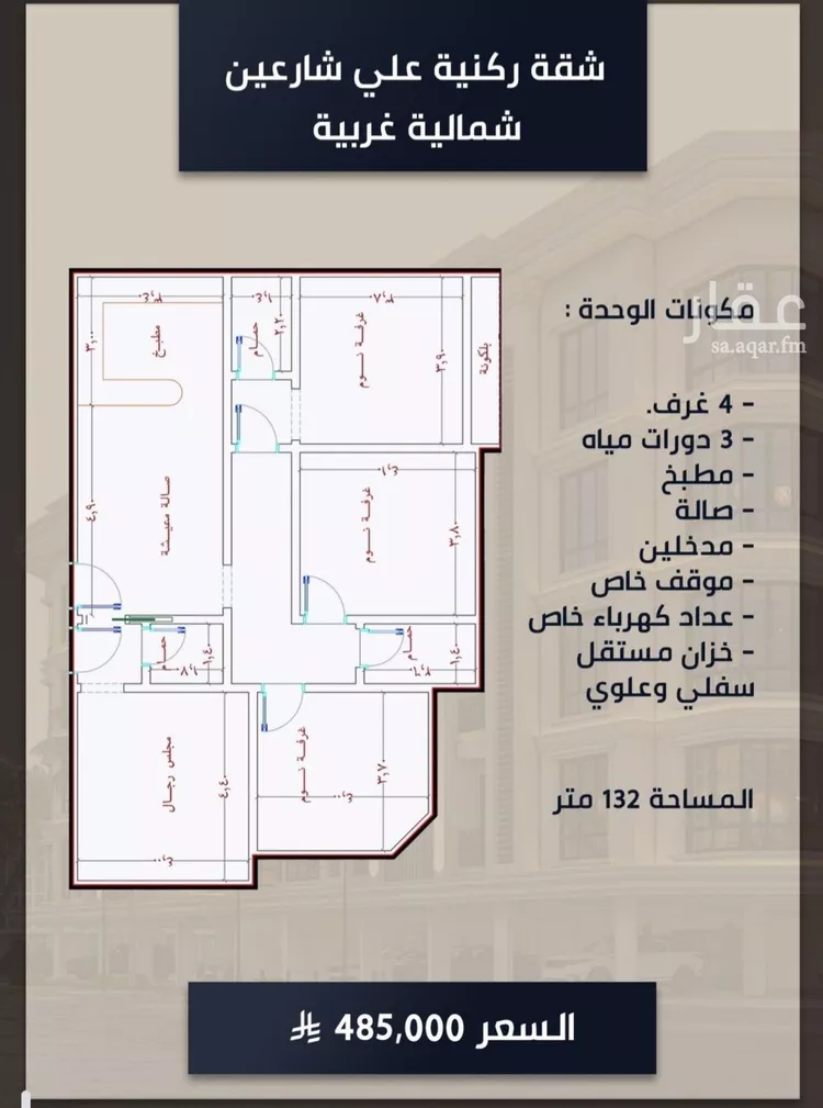 شقة للبيع في شارع الامير عبدالمجيد, حي الصواري, مدينة جدة, منطقة مكة المكرمة صورة 3