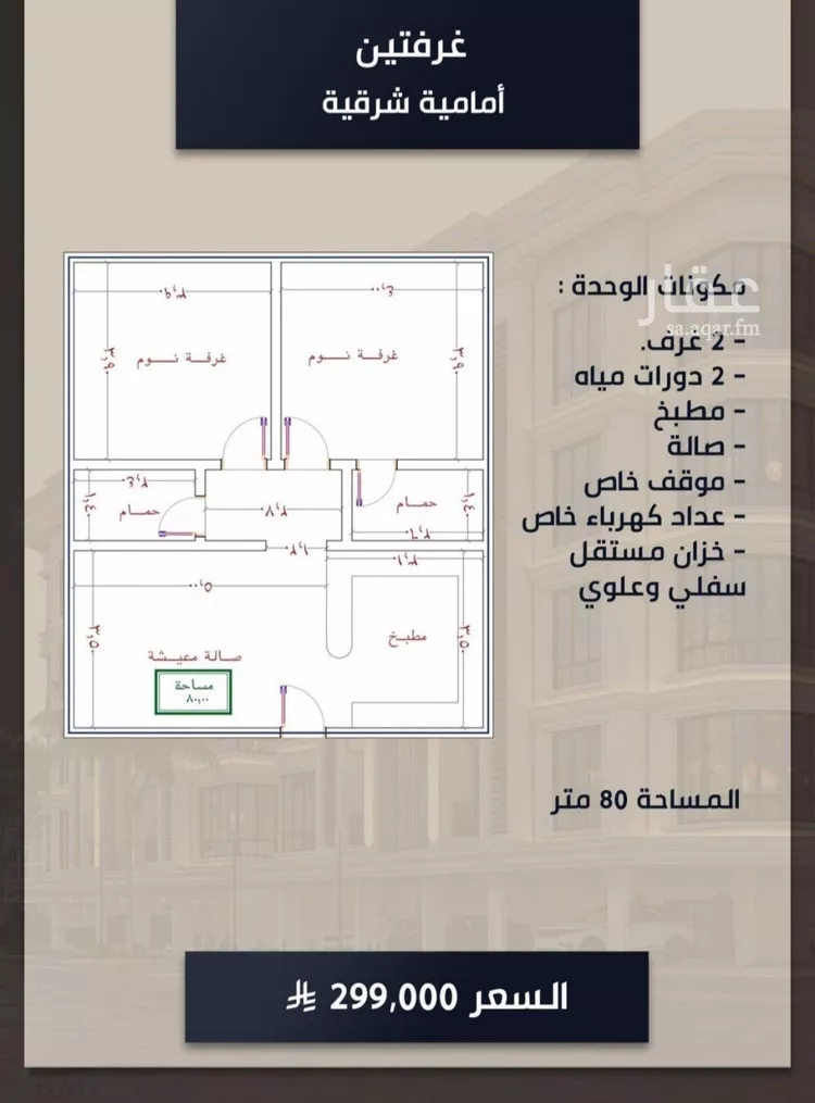 شقة للبيع في شارع الامير عبدالمجيد, حي الصواري, مدينة جدة, منطقة مكة المكرمة