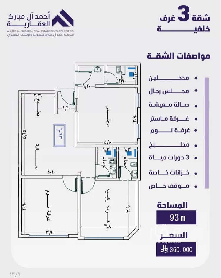 شقة للبيع في شارع مسعود, حي الفيصلية, مدينة جدة, منطقة مكة المكرمة