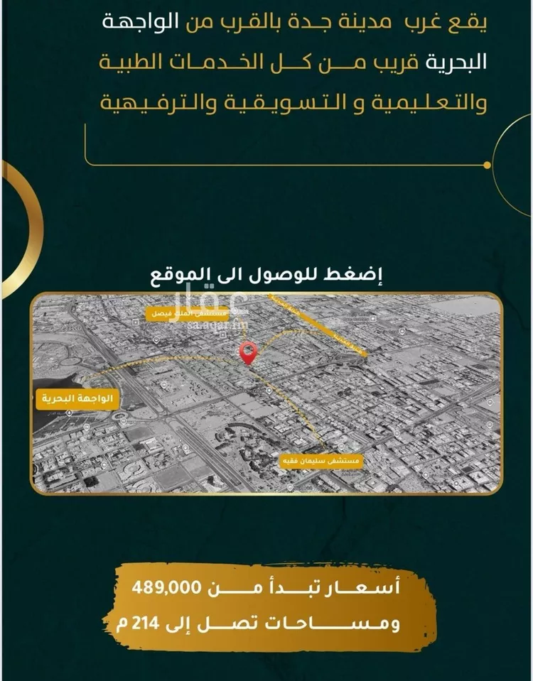 شقة للبيع في شارع يونس سلامه, حي الروضة, مدينة جدة, منطقة مكة المكرمة صورة 2