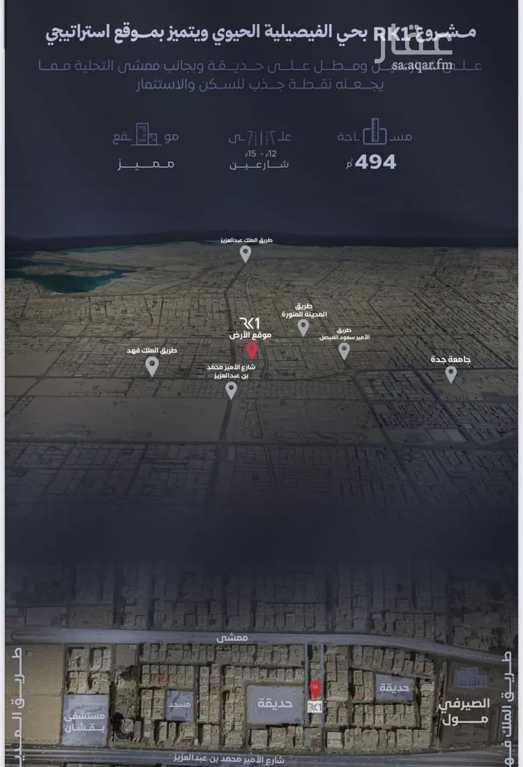 شقة للبيع في شارع الحجازي, حي الفيصلية, مدينة جدة, منطقة مكة المكرمة صورة 5