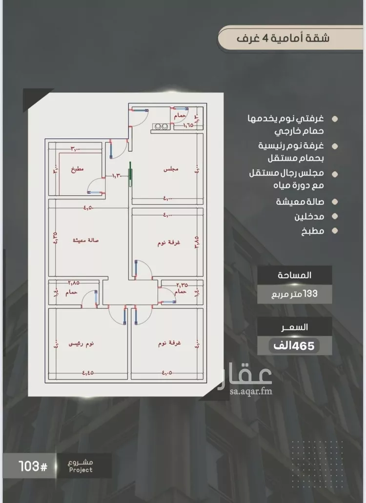 شقة للبيع في شارع أحمد بن خلف, حي الصواري, مدينة جدة, منطقة مكة المكرمة