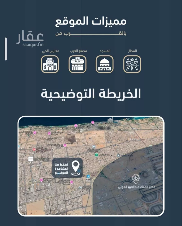 شقة للبيع في حي المروة, مدينة جدة, منطقة مكة المكرمة صورة 2