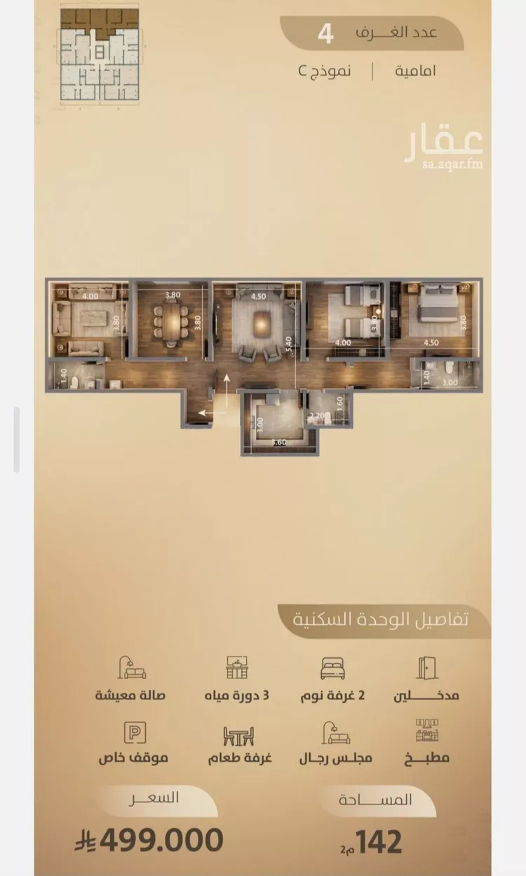 شقة للبيع في شارع اليافعي, حي الفيصلية, مدينة جدة, منطقة مكة المكرمة