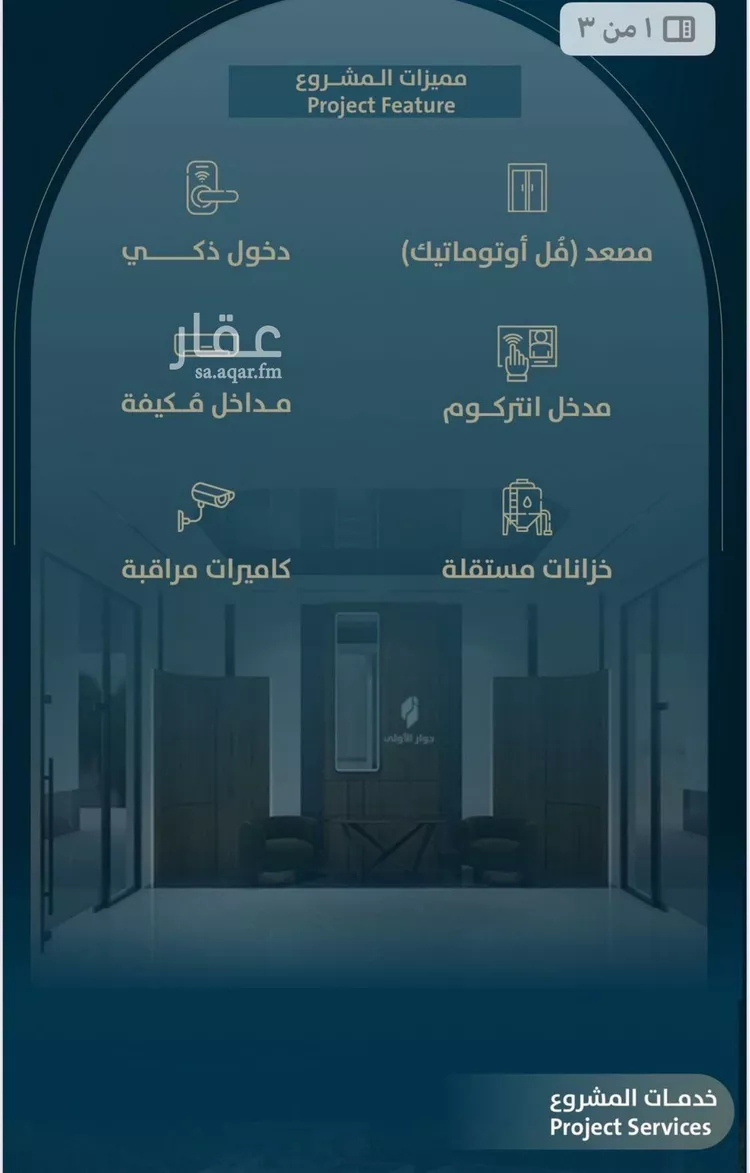 شقة للبيع في شارع ابو كبشه الانصاري, حي النعيم, مدينة جدة, منطقة مكة المكرمة صورة 2