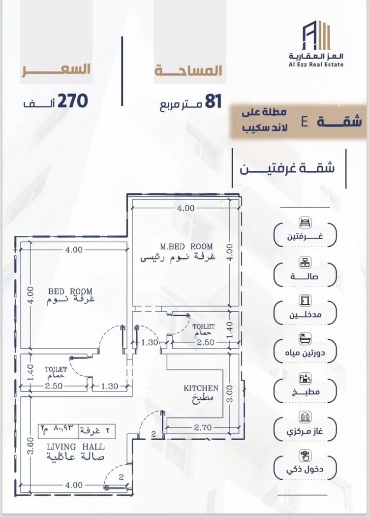 شقة للبيع في شارع احمد بن عيسى الرومي, حي الفيحاء, مدينة جدة, منطقة مكة المكرمة