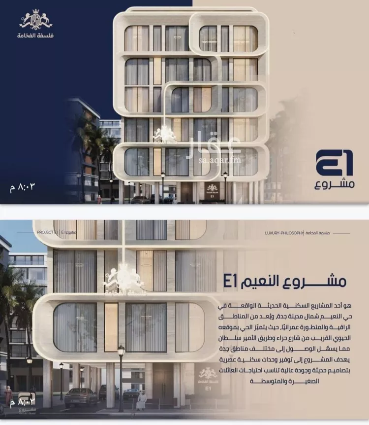 شقة للبيع في شارع انس ابن ظهير, حي النعيم, مدينة جدة, منطقة مكة المكرمة صورة 2