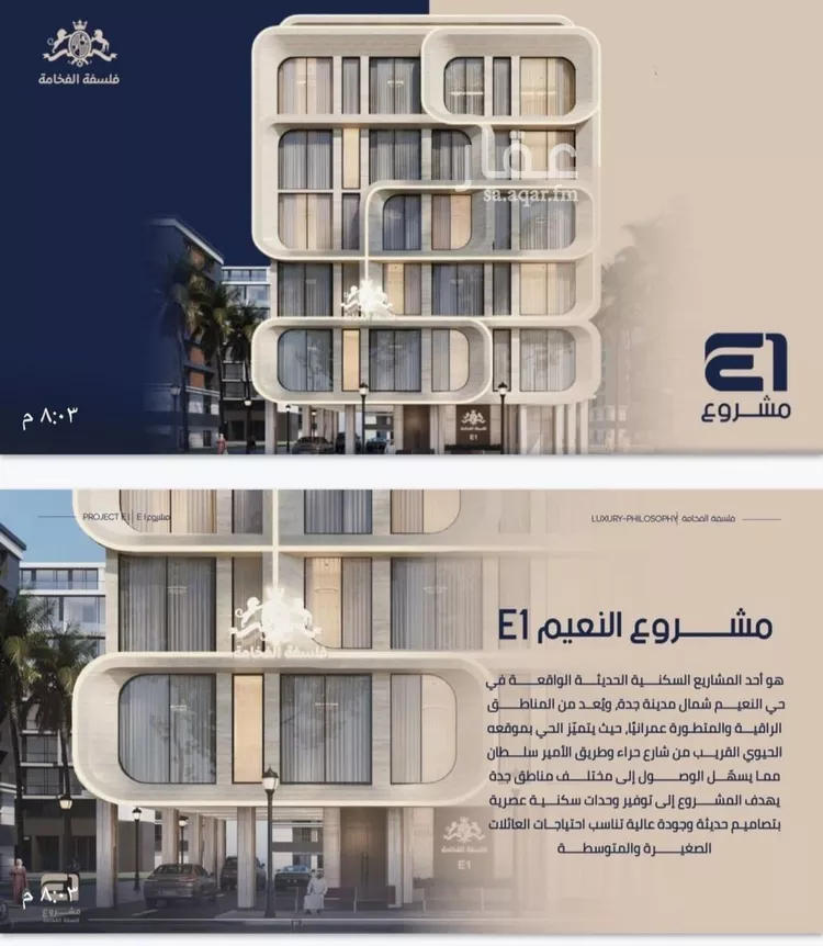 شقة للبيع في شارع انس ابن ظهير, حي النعيم, مدينة جدة, منطقة مكة المكرمة صورة 2