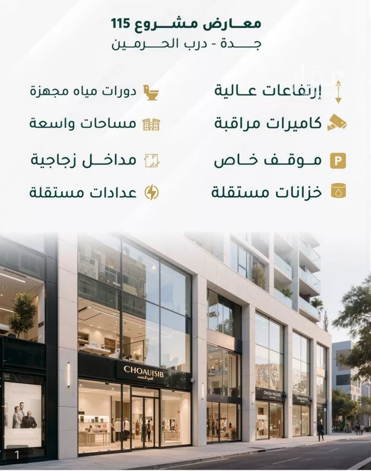 محل للبيع في شارع ابو ذر الغفاري, حي الفيحاء, مدينة جدة, منطقة مكة المكرمة